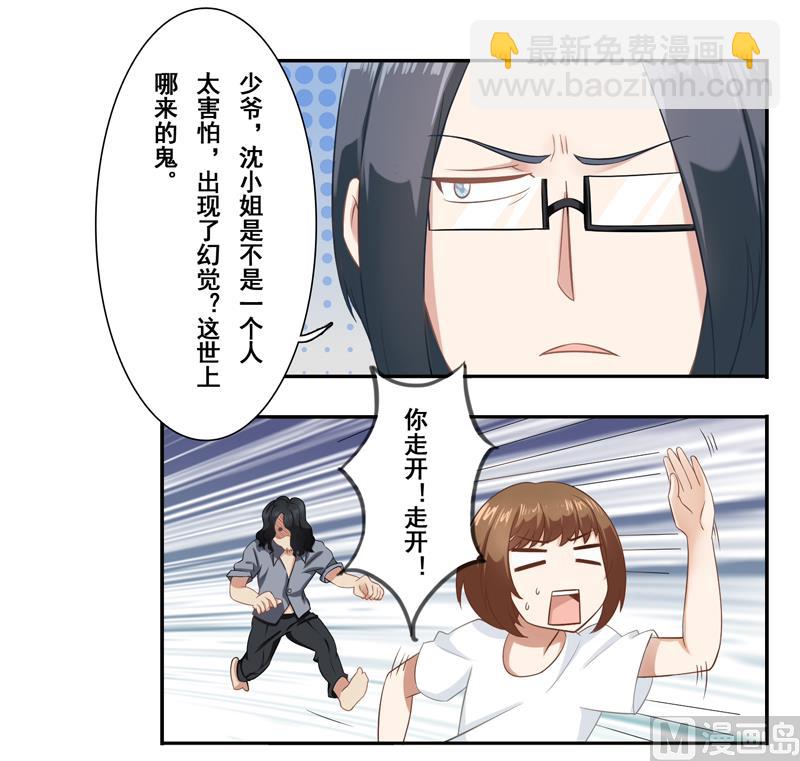 第三十话：一瞬间的动心-第31话