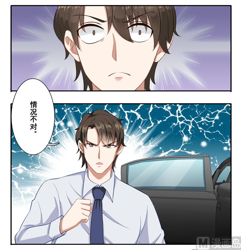 第三十话：一瞬间的动心-第31话