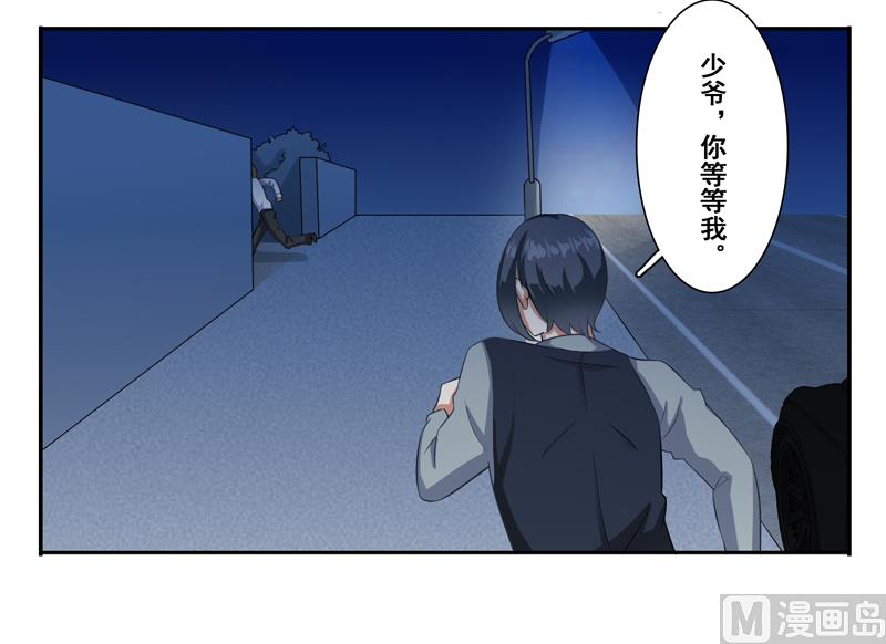 第三十话：一瞬间的动心-第31话