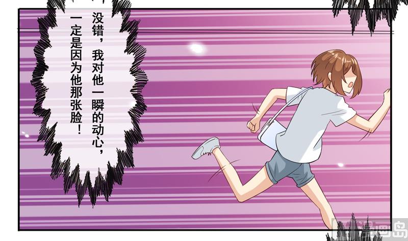 第三十话：一瞬间的动心-第31话