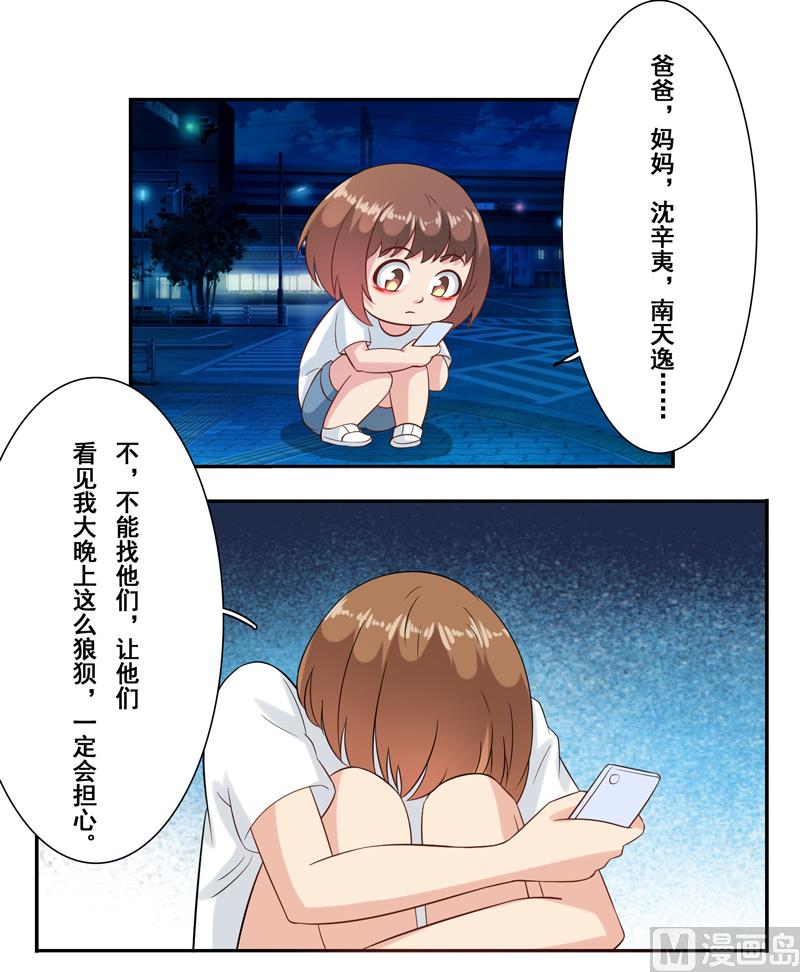 第三十话：一瞬间的动心-第31话