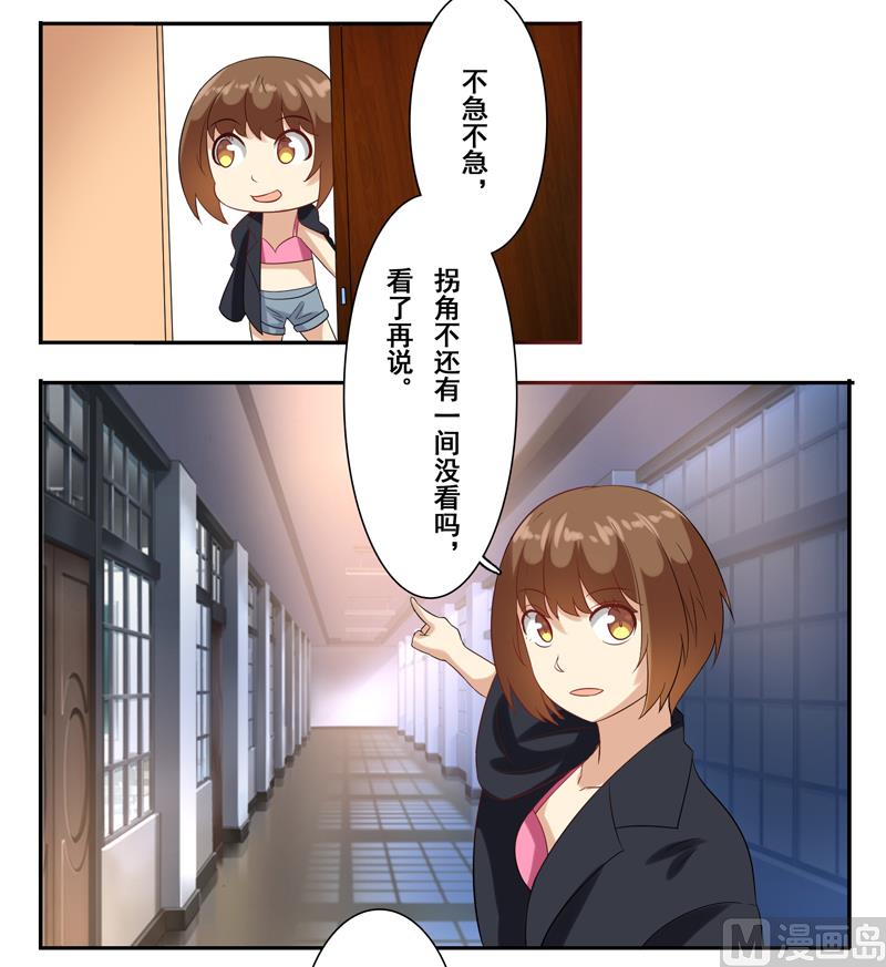 第三十二话：房间任我挑-第33话