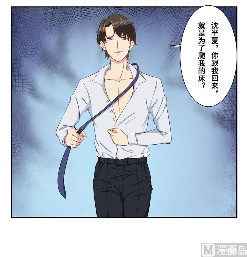 第三十二话：房间任我挑-第33话