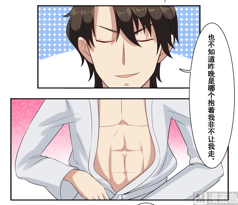 第三十四话：抱着&ldquo;熊&rdquo;睡觉-第35话