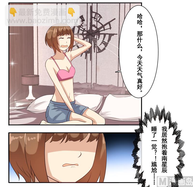 第三十四话：抱着&ldquo;熊&rdquo;睡觉-第35话