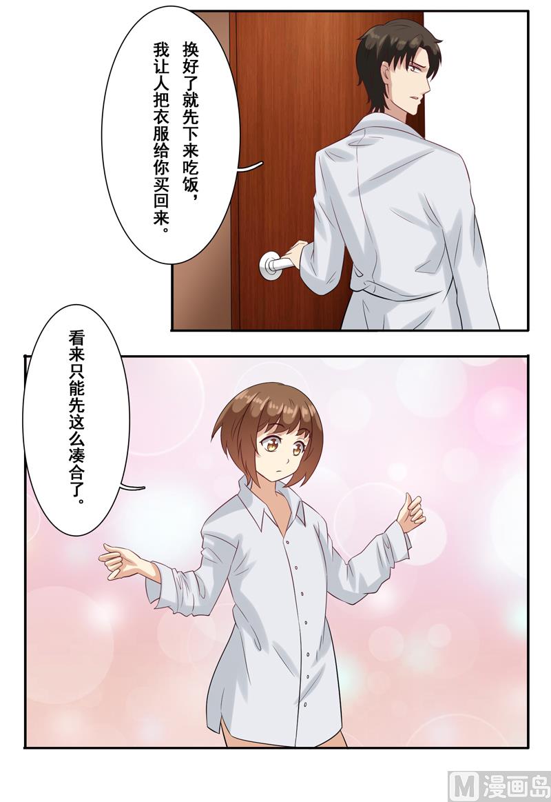 第三十四话：抱着&ldquo;熊&rdquo;睡觉-第35话