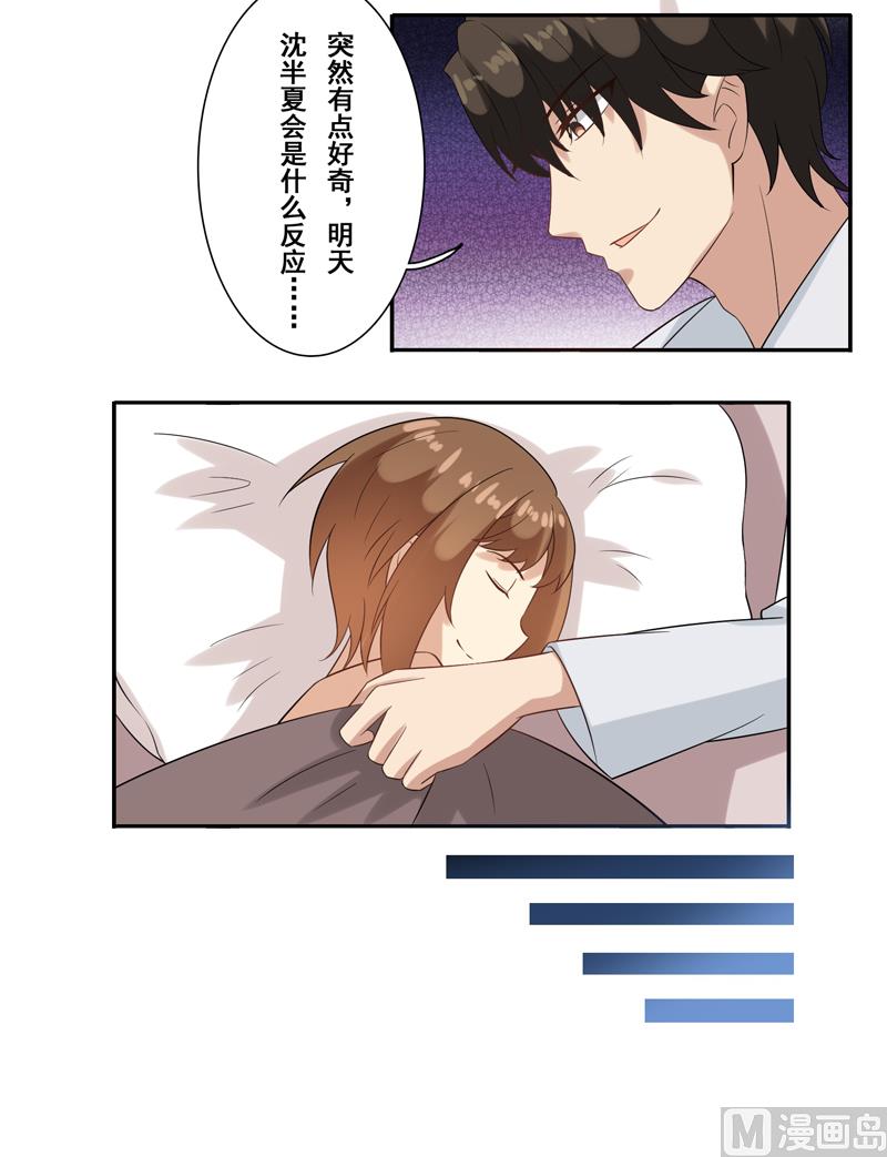 第三十四话：抱着&ldquo;熊&rdquo;睡觉-第35话