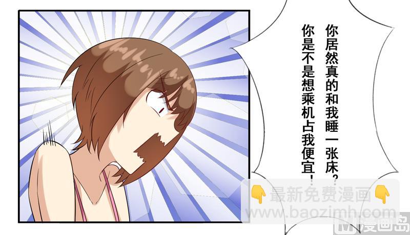 第三十四话：抱着&ldquo;熊&rdquo;睡觉-第35话