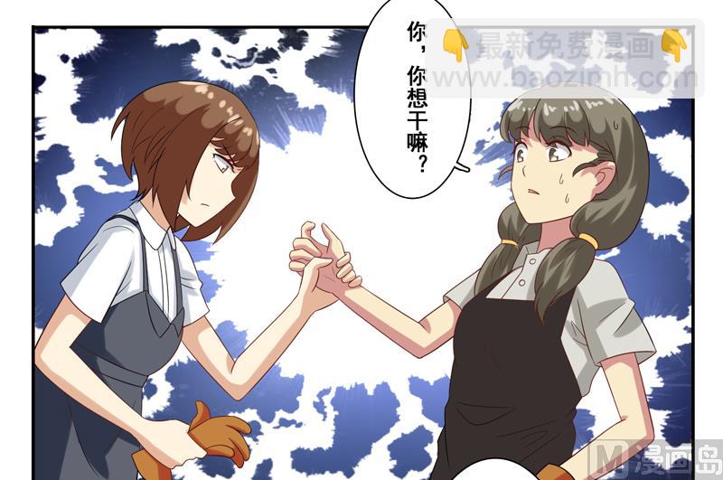 第三十六话：你这个小贱人-第37话