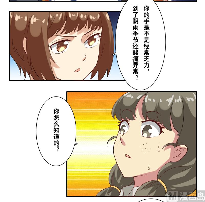 第三十六话：你这个小贱人-第37话