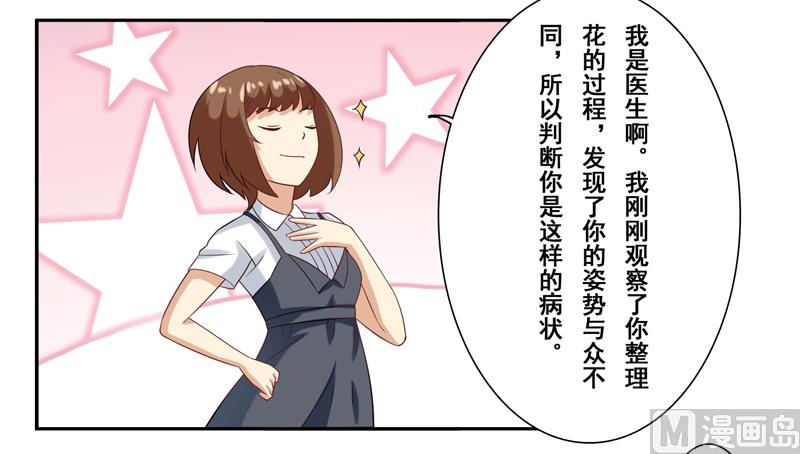 第三十六话：你这个小贱人-第37话