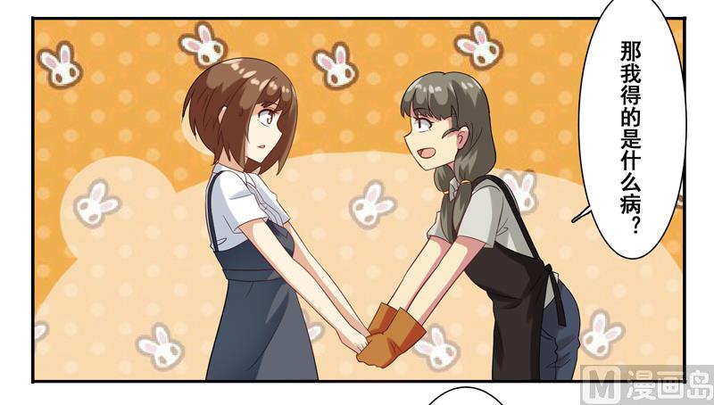 第三十六话：你这个小贱人-第37话