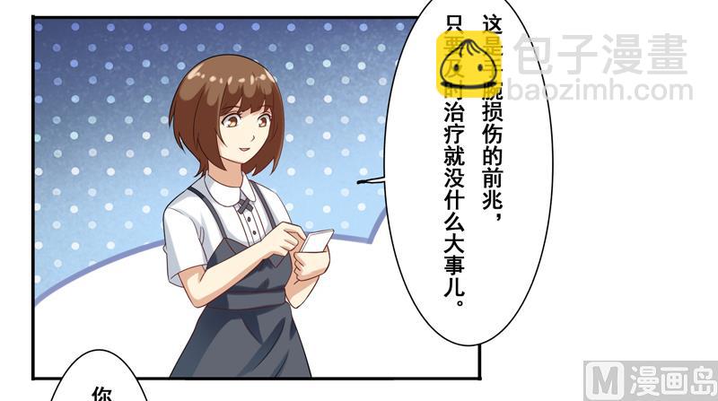 第三十六话：你这个小贱人-第37话