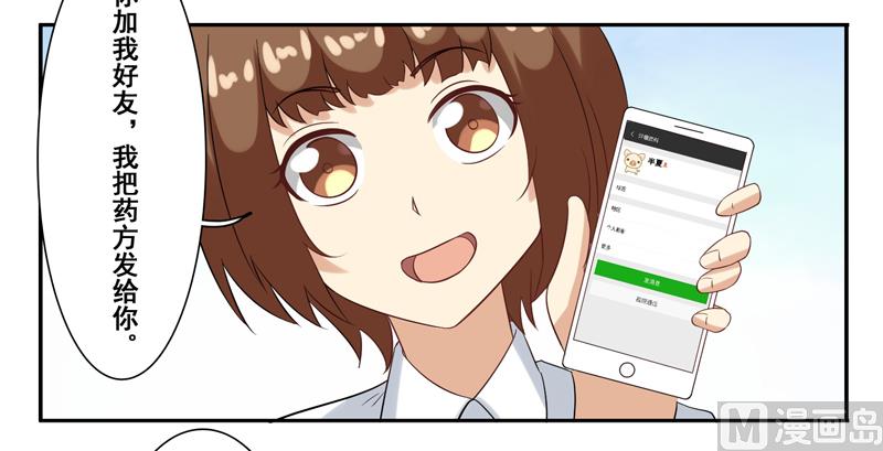 第三十六话：你这个小贱人-第37话