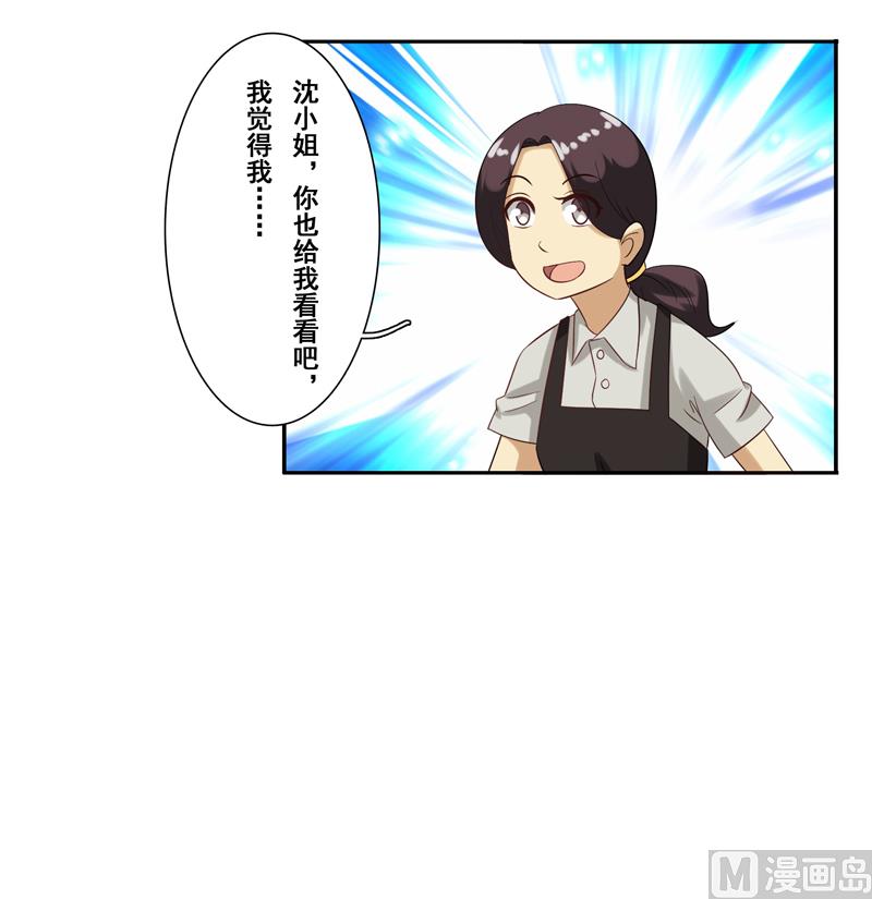 第三十六话：你这个小贱人-第37话