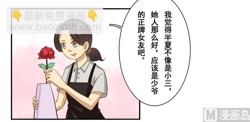 第三十六话：你这个小贱人-第37话