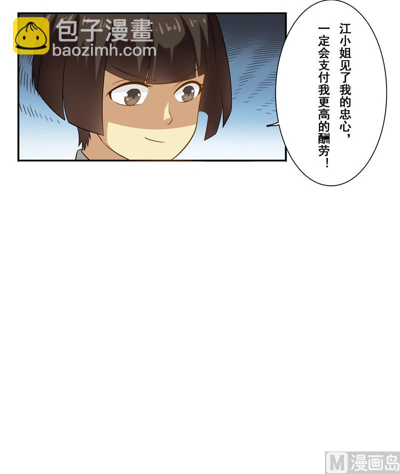 第三十六话：你这个小贱人-第37话