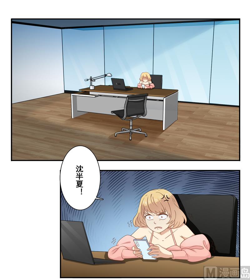 第三十六话：你这个小贱人-第37话