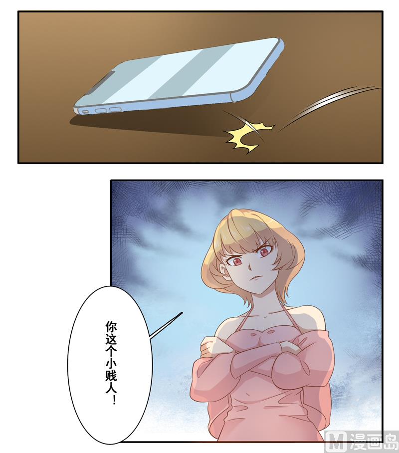 第三十六话：你这个小贱人-第37话