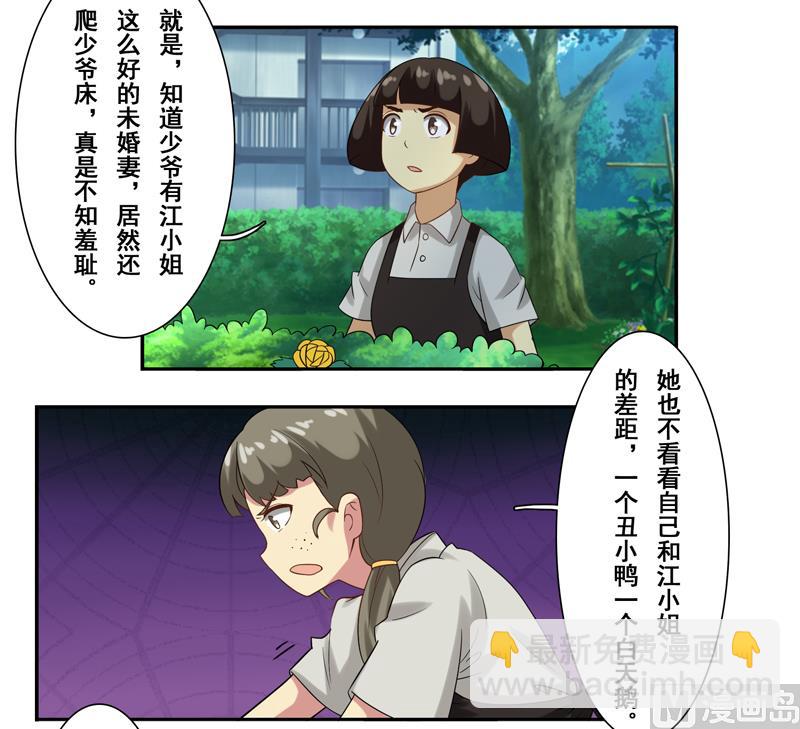 第三十六话：你这个小贱人-第37话