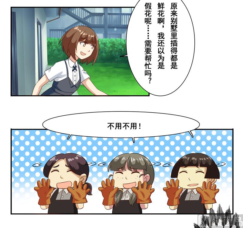 第三十六话：你这个小贱人-第37话