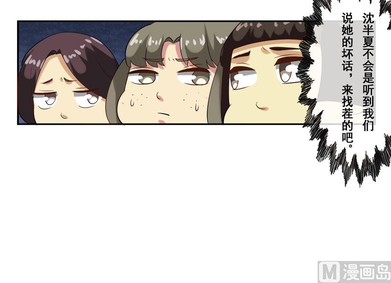 第三十六话：你这个小贱人-第37话