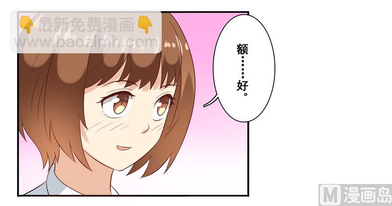 第三十八话：帮师兄擦汗-第39话