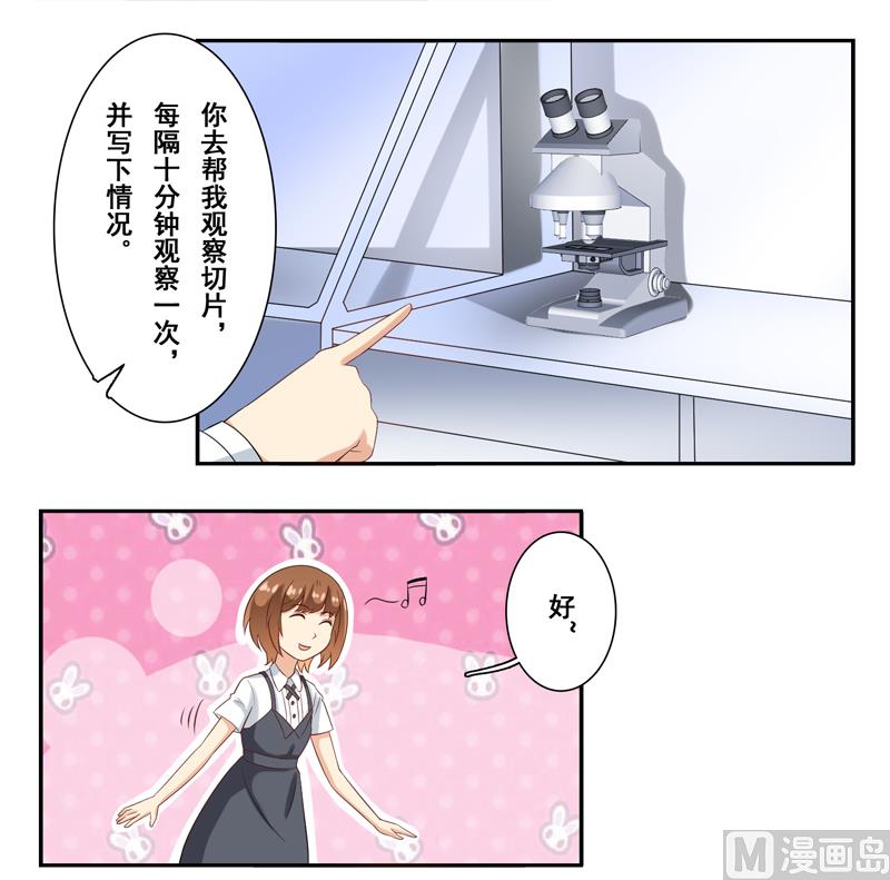 第三十八话：帮师兄擦汗-第39话