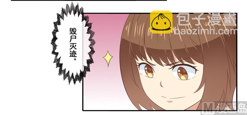 第三十八话：帮师兄擦汗-第39话