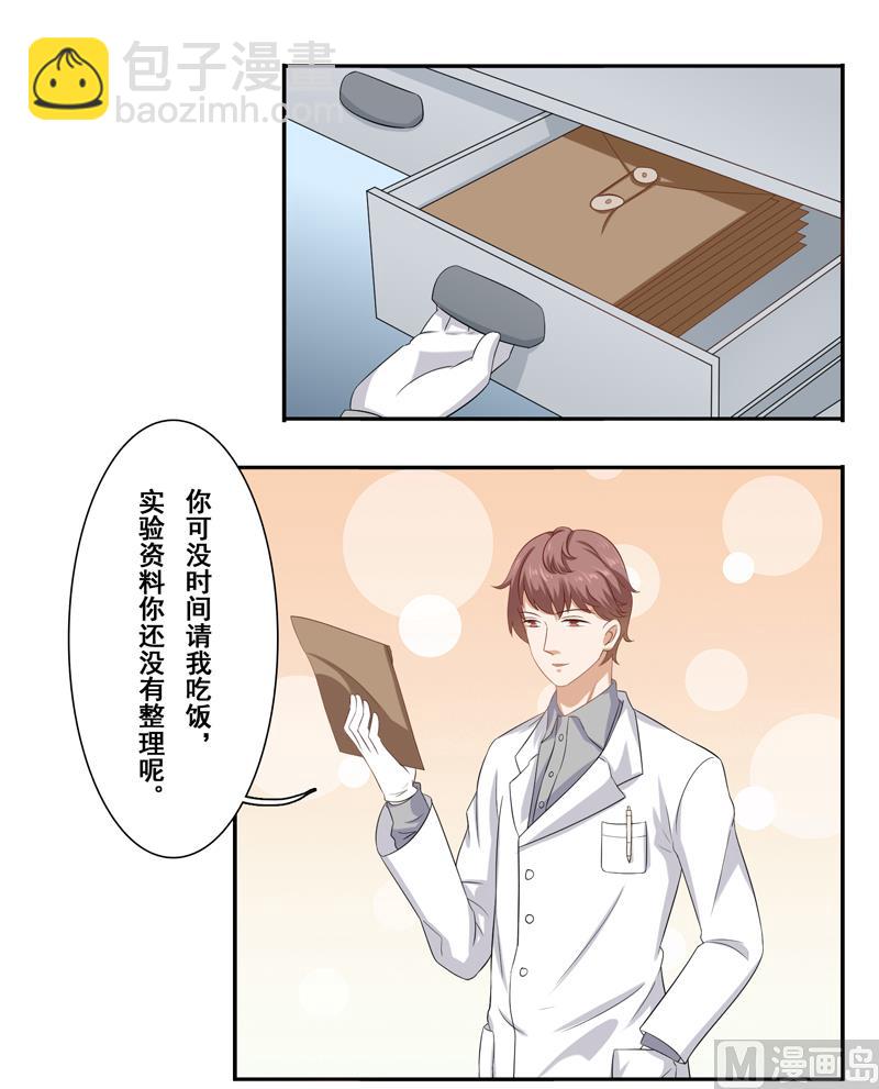 第三十八话：帮师兄擦汗-第39话