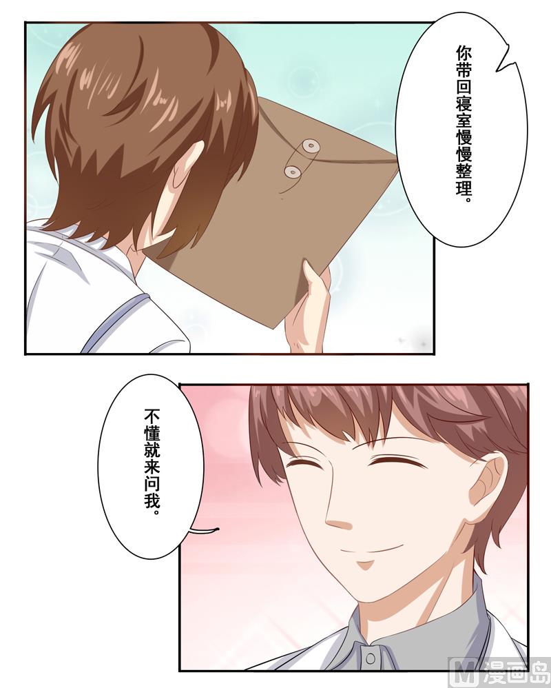 第三十八话：帮师兄擦汗-第39话