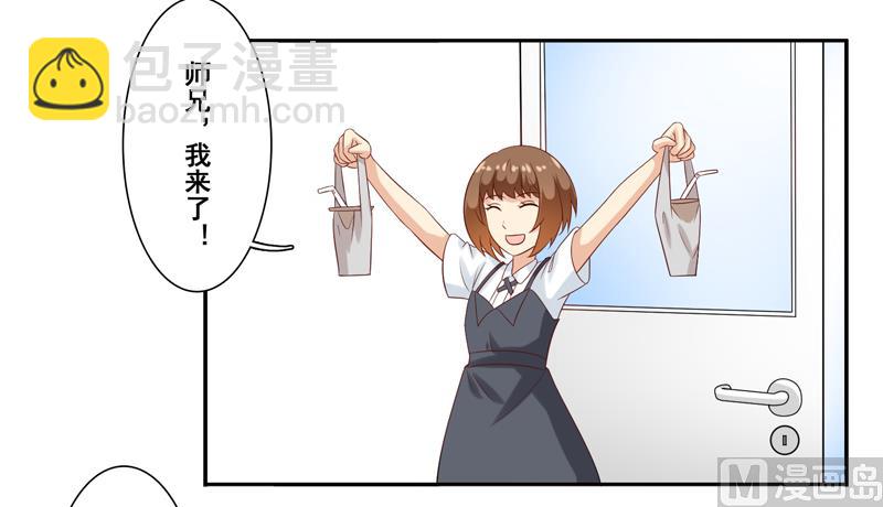 第三十八话：帮师兄擦汗-第39话