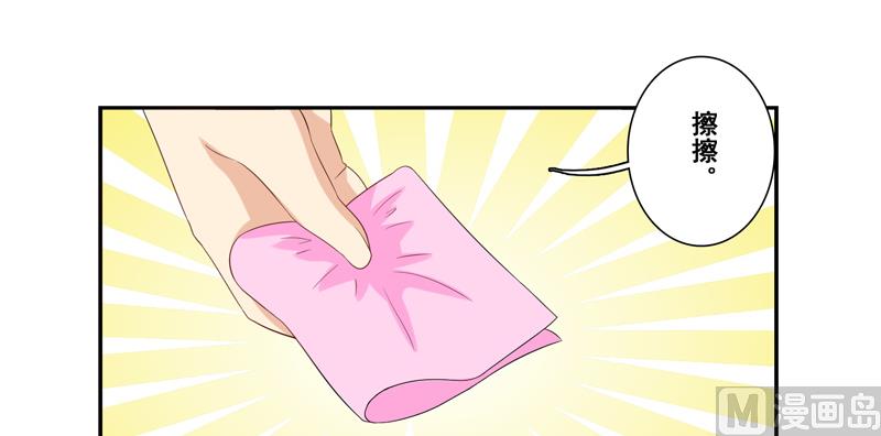 第三十八话：帮师兄擦汗-第39话