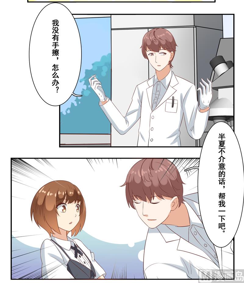 第三十八话：帮师兄擦汗-第39话