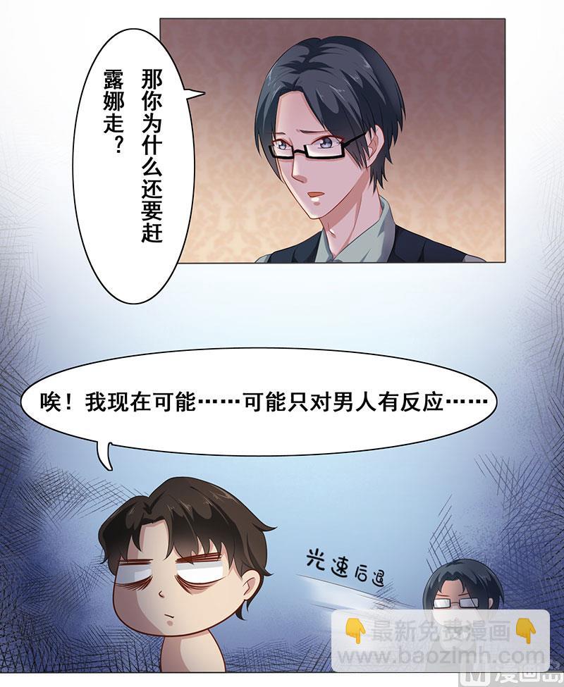 第四话：南少久等了-第5话