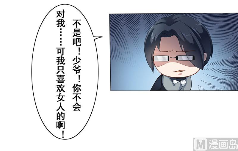 第四话：南少久等了-第5话