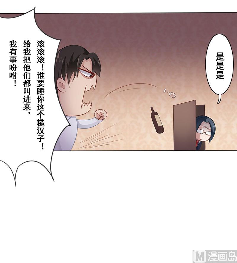 第四话：南少久等了-第5话