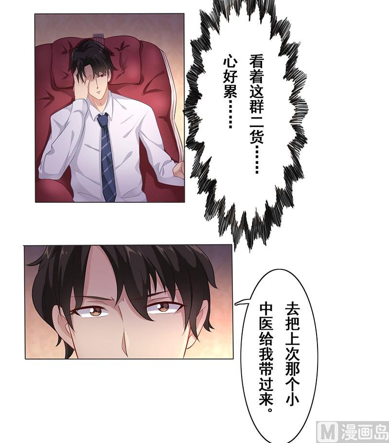 第四话：南少久等了-第5话