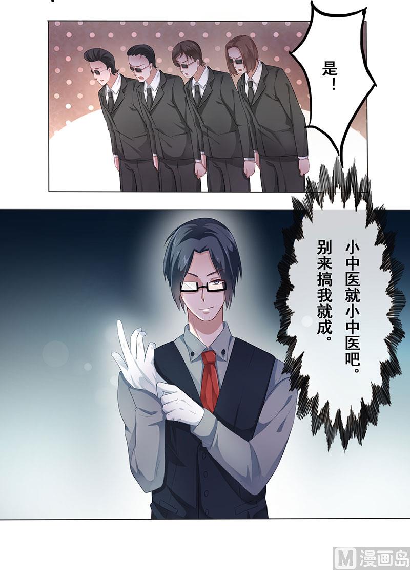 第四话：南少久等了-第5话