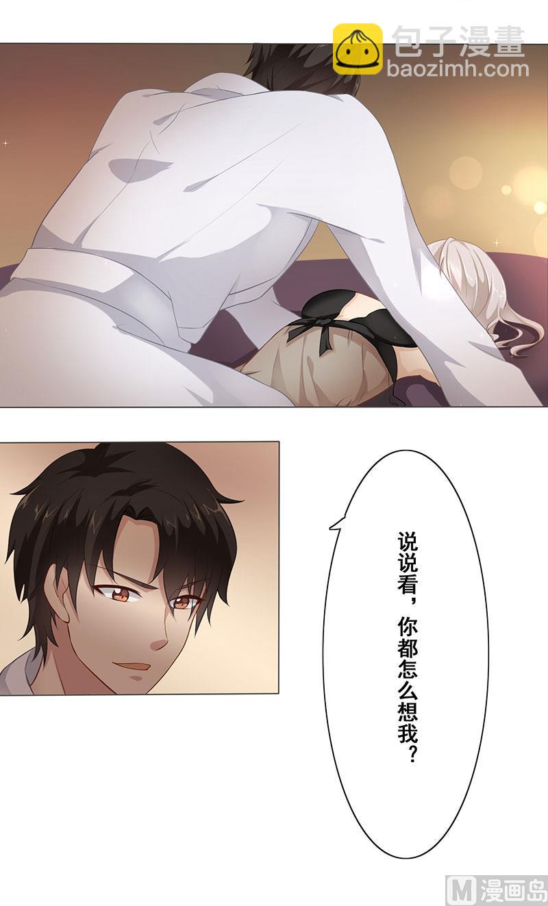 第四话：南少久等了-第5话