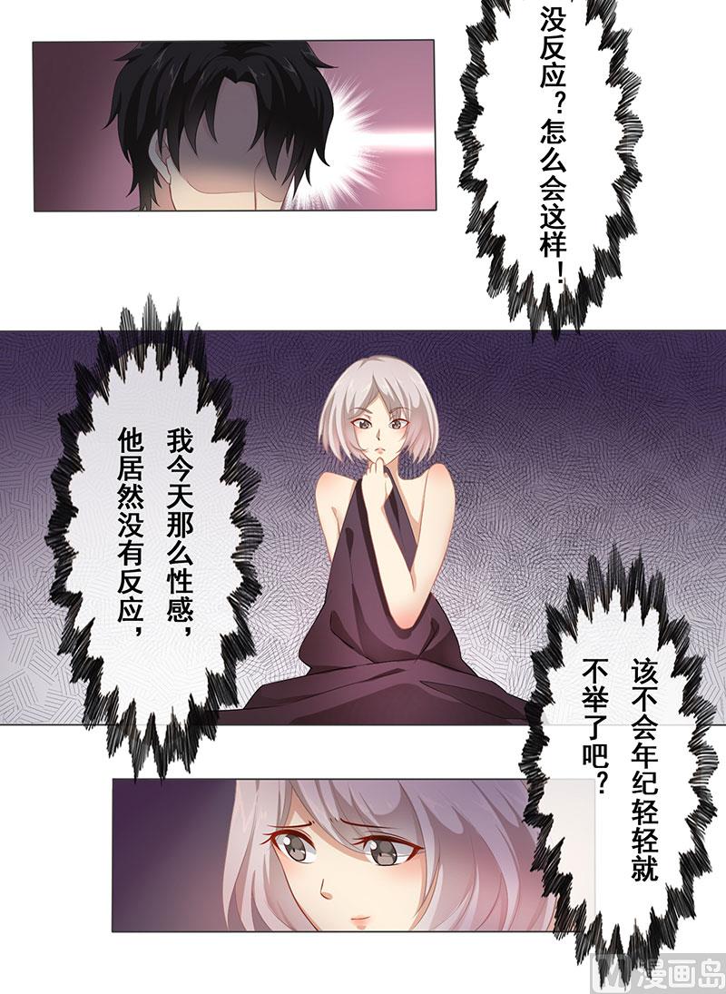 第四话：南少久等了-第5话