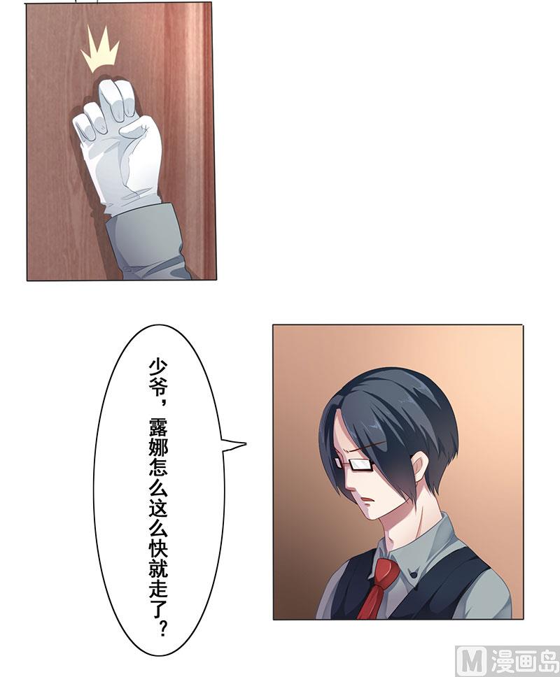 第四话：南少久等了-第5话