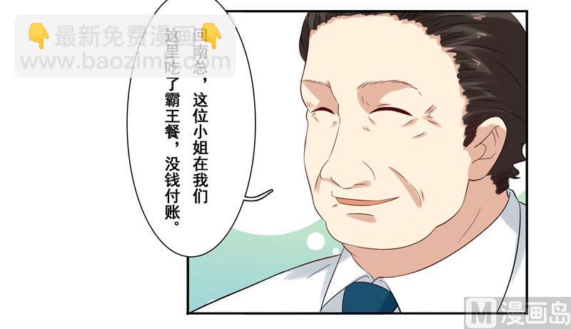 第四十话：她的单我买了-第41话