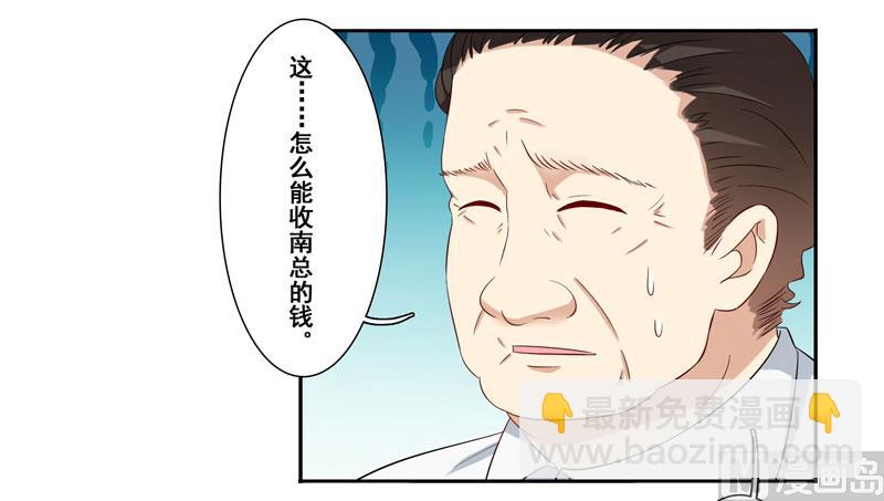 第四十话：她的单我买了-第41话