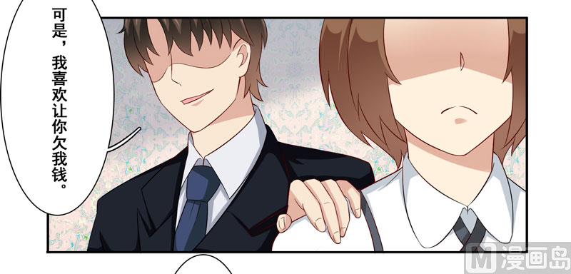 第四十话：她的单我买了-第41话