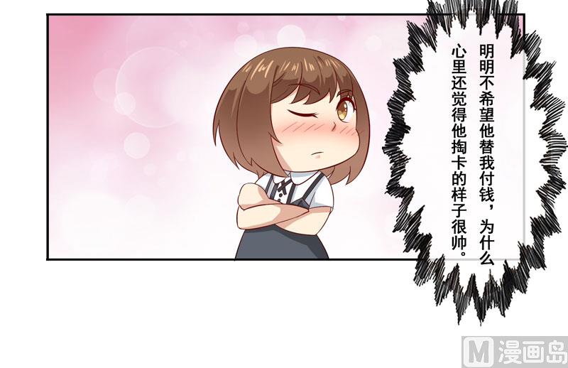 第四十话：她的单我买了-第41话