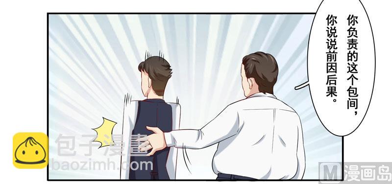 第四十话：她的单我买了-第41话