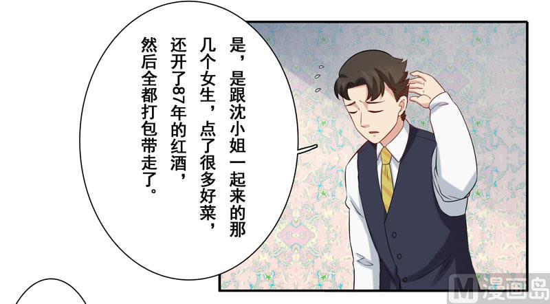 第四十话：她的单我买了-第41话