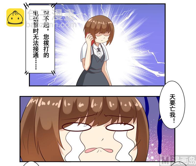 第四十话：她的单我买了-第41话