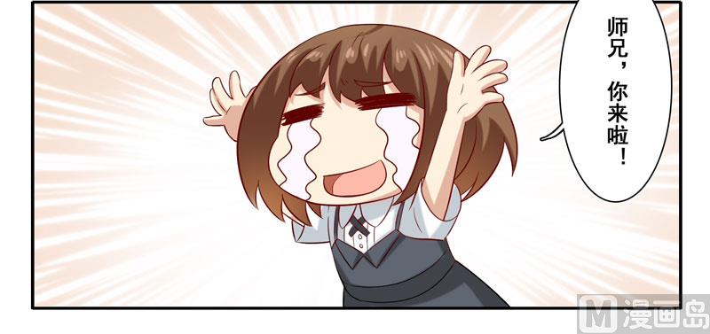 第四十话：她的单我买了-第41话